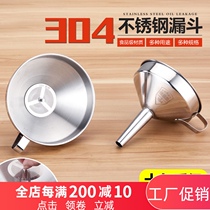 304 stainless steel funnel household kitchen with filter screen large and small caliber pour oil funnel wine beater