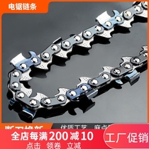 Chainsaw chain 11 5 inch 16 inch 20 inch household logging gasoline saw electric chain saw imported chain universal accessories