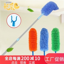 Chicken feather duster dust removal dust cleaning household retractable non-hair household cleaning artifact Zen car dust duster