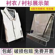 Acrylic shirt display stand transparent display stand desktop scarf clothing store display props mobile boxed shirt rack