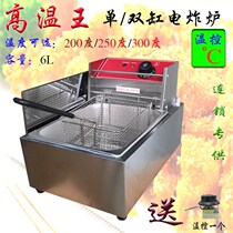 High Temperature Single Cylinder Double Cylinder 200250300 Degrees Electric Fryer Stainless Steel Fryer Table Type Commercial Large Capacity Furnace