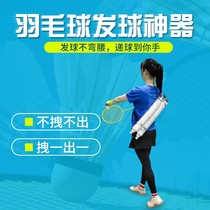 Badminton automatic serving machine to feed the ball deity portable back room inside and outside practice serve single training assist