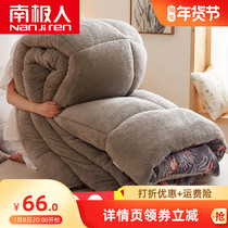 South Pole Thickened Sheep Lamb Suede Autumn Winter Quilt Dormitory Warm Single Winter Bedding Thickened Cotton Quilt Core Mat Quilt