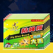 50 pieces of sticky fly paper to catch flies and kill flies artifact cages sticky mosquitoes sticky flies drug killers powerful home