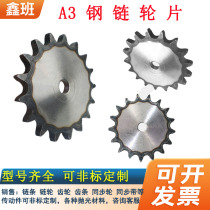 Flat sheet 3 Sprockets with 06B chain 12 13 13 15 15 16 17 18 19 19 20 30 teeth