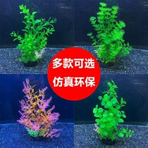 Simulation of water grass fish tank landscape water grass aquarium decoration environmentally friendly non-toxic plastic water grass paving bottom color stone package