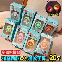 Cute cartoon children summer Mosquito Repellent Bracelet artifact outdoor portable adult luminous anti mosquito watch bracelet gift