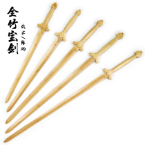 Single hands sword Miao Jianjian sword solid wood martial arts training Xi to perform bamboo and wood integrated sword morning practice between men and women too extreme sword