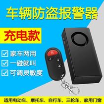 Electric vehicle anti-theft device is free of installation bicycle tricycle motorcycle vibration detector alarm remote control vibration report