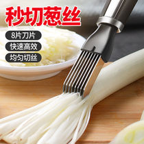 Stainless steel scallion knife cutting onion artifact multifunctional vegetable cutter grater shaved onion knife scraper kitchen gadget