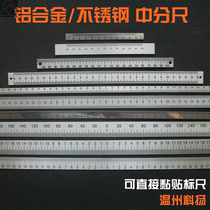 Supporting symmetrical viscous aluminum middle-band rubber label ruler steel ruler steel plate ruler aluminum self-adhesive width two-way ruler