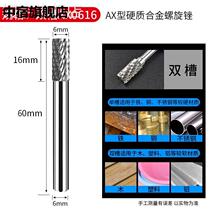 Zhongfeng alloy rotating file ACFLH metal grinding head small polishing milling cutter tungsten steel cutter stainless steel file