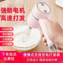 Wireless electric whisk baking handheld home and noodle automatic egg beater cream beater cake blender