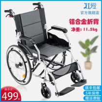 Muai wheelchair ultra-light aluminum alloy elderly care folding portable elderly manual scooter trolley