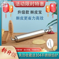 Household rolling pin large 304 stainless steel rolling dumpling skin tools rolling leather leather wooden roller rolling skin God