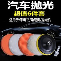 Car beauty beating wax polished sponge polished wheel self-adhesive wool ball polishing disc slapped wax thever polishing machine tool