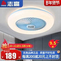 Zhigao bedroom ceiling fan lamp modern simple invisible ceiling fan lamp home dining room living room ultra-thin electric fan chandelier