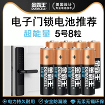 Golden Overlord (Duracell) Super Energy Battery No. 5 4 8 Millet Stone General Magic Hens Fingerprint Lock Smart Door Lock Electronic Lock Special Battery Large Capacity