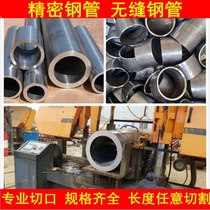 45 20# Q235 seamless steel tubes for precision applications-thin-walled circular tube zero shear chromium-molybdenum alloy steel pipe galvanized steel pipe