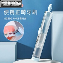 Portable toothbrush toothpaste integrated orthodontic orthodontic orthodontic orthodontic teeth travel portable small toothbrush set