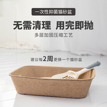 Disposable thickened anti-leakage bacteriostatic environmentally-friendly middle number cat litter basin convenient open cat toilet iDeaAnimaL