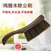 Sweeper brush Broom artifact bed brush soft hair sweeping bed household multifunctional chicken wing wood bed dust removal brush