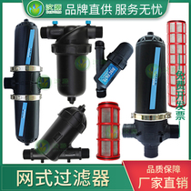 Agricultural irrigation 6 points 1 inch 1 2 inches 1 5 inch 2 inch web type filter Microspray agricultural drip irrigation stainless steel strainer