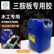 Melamine-free lacquer-plate thickness plate thicking plate assembly adhesive high strength-free treatment-free rapid curing adhesive