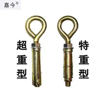 Ggia galvanized heavy expansion rings Swelling Goat Eyes With Circle Hook Light Hook Swing Hook for Exploding Bolt