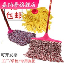 Batch cotton yarn strip mop home dry and wet dual-use round head absorbent white cotton towed water mop wood handle towed