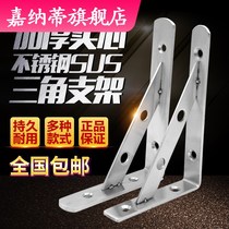 304 stainless steel tripod bracket bracket carriage fixed support frame wall partition shelve wall lengthened thickened 5