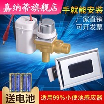 Urinal sensor accessories full automatic infrared urinal toilet urine pocket flusher solenoid valve battery box