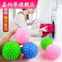 Large Numbers Decontamination Prevention Home Laundry Ball Wrapping Anti-Magic Machine Static Cleaning Clothes Powerful Cleaner 5 Clothes