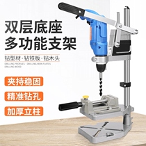 Versatile hand electric drill holder electrogrinding machine hand gun drilling retrofit bench drilling small woodworking micro drilling tools