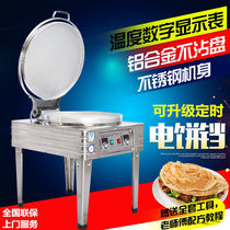Electric cake pan 40 deepens and increases the new dual-control energy-saving 80 type large electric Electric Electric cake pan baking cake