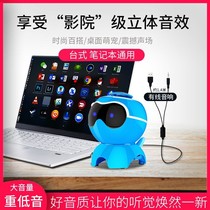 Rambler computer audio desktop home subwoofer notebook wired USB powered multimedia active impact