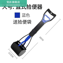 Dog Baba toilet picker dog shovel puck toilet cleaner out of the bag big dog household dog poop