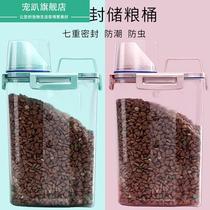 Cat food storage pet dog food container grain storage barrel sealed snack storage box storage tank storage box moisture-proof pack