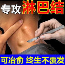 Lymph node special effects loose knot cream to dredge neck ear axillary back armband hard block knots and swollen lymphatic plaster