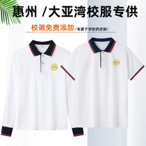 Daya Bay Public School Uniform Hua Fu Yuying Primary School West District 1236 Xiao Aotou Summer Dress Short Sleeve Men and Women