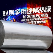 Roof insulation film Roof roof aluminum foil bubble film color steel sun room greenhouse shelter sunscreen film waterproof insulation and sound insulation