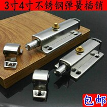 Clear Fitted Stainless Steel Self-Play Bolt Door Buttoned Door Tether Automatic Spring Home Toilet Wood Door Insert Pin