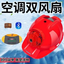 Safety helmet with fan site multifunction shading site cap sunscreen Breathable Rechargeable Construction Fan Cap Cooling