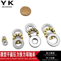 Small micro-plane rotation thrust pressure thrust bearing inner diameter 2 3 4 5 6 7 8 9 10 11 12mm