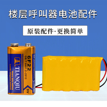 Construction elevator floor pager extension battery construction elevator floor pager host battery floor pager transformer face recognition machine battery 6F22 9V battery