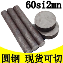 60si2mn manganese steel bar spring steel bar round steel round bar element steel bar solid diameter 60 40 50 16-280mm