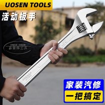 Adjustable wrench 12-inch tube live dual-purpose wrench multifunctional open-end wrench repair car hardware tools
