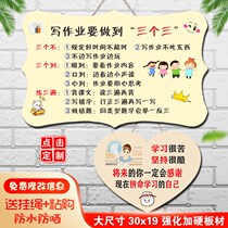Children's Room Inspirational Slogans Nine Good Habits to Write Homework Three Three Listed Primary and Secondary School Students Learn to Encourage Door Pendants