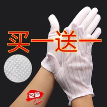 Dispensitive anti-static wear-resistant thick workshop dust-free electronic factory labor protection work gloves white striped rubber particles wear-resistant