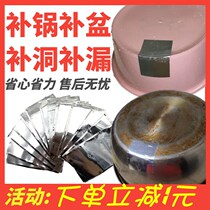 Pot patch high temperature aging fill basin leak-proof stainless steel patch quick repair iron pot ceramic plastic bucket aluminum foil
